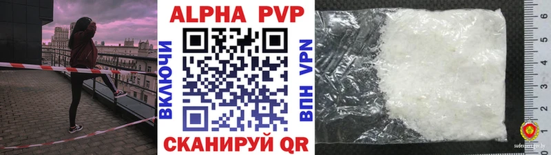 Купить закладки  Новотроицк  А ПВП Соль 