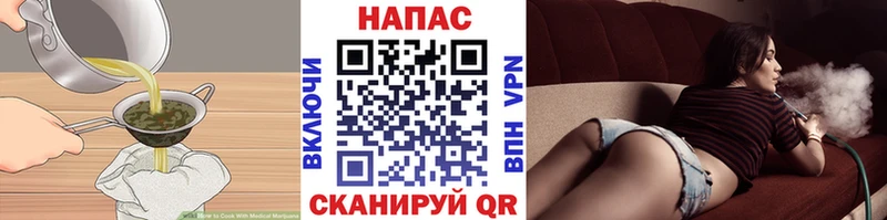 Купить где  Новотроицк  Еда ТГК марихуана 