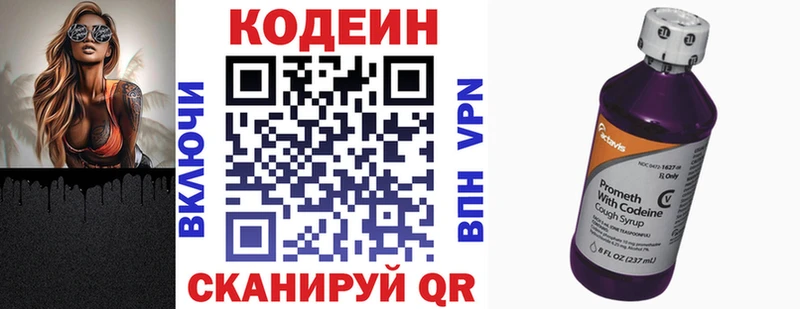 Купить закладки  Новотроицк  Кодеиновый сироп Lean напиток Lean (лин) 