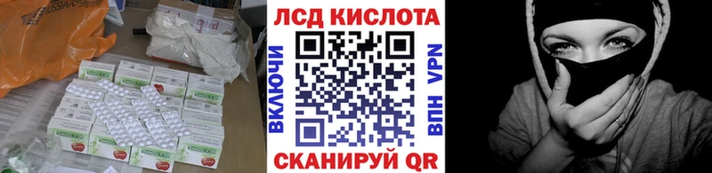 ЛСД экстази кислота  Купить где  Новотроицк 