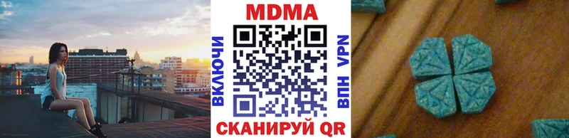 MDMA crystal  Купить закладки  Новотроицк 