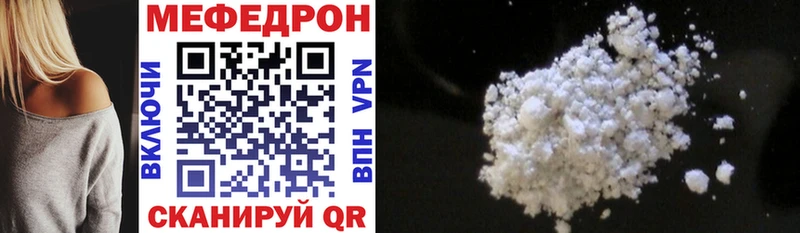МЕФ mephedrone  Новотроицк 