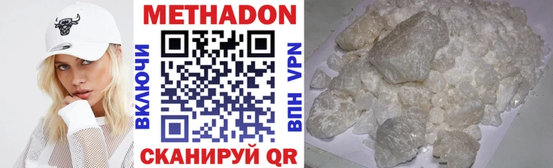 Купить где  Новотроицк  МЕТАДОН белоснежный 