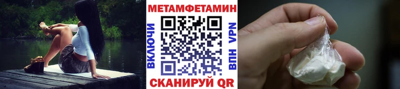 Купить закладки  Новотроицк  МЕТАМФЕТАМИН винт 