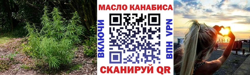 Купить  Новотроицк  ТГК THC oil 